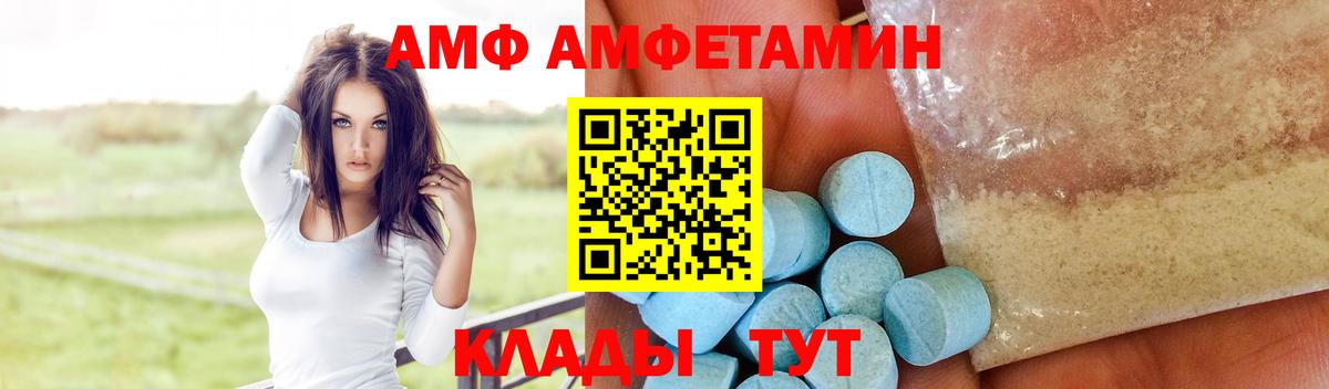 АМФ Premium  Вход с VPN  АМФ  Прокопьевск 