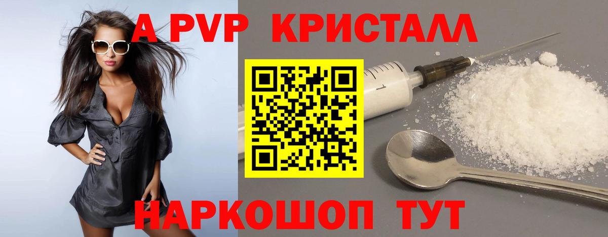 A-PVP крисы CK  APVP мука  Вход с VPN  Прокопьевск 