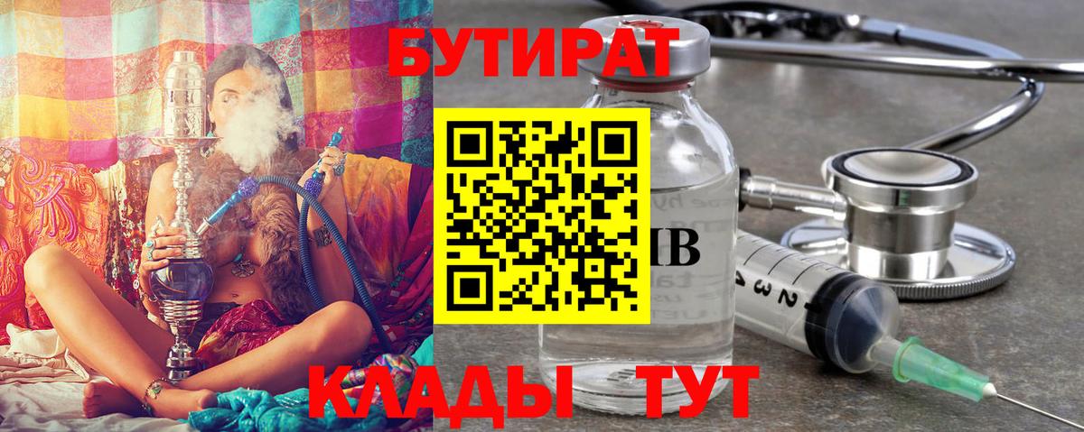 Бутират оксана Прокопьевск