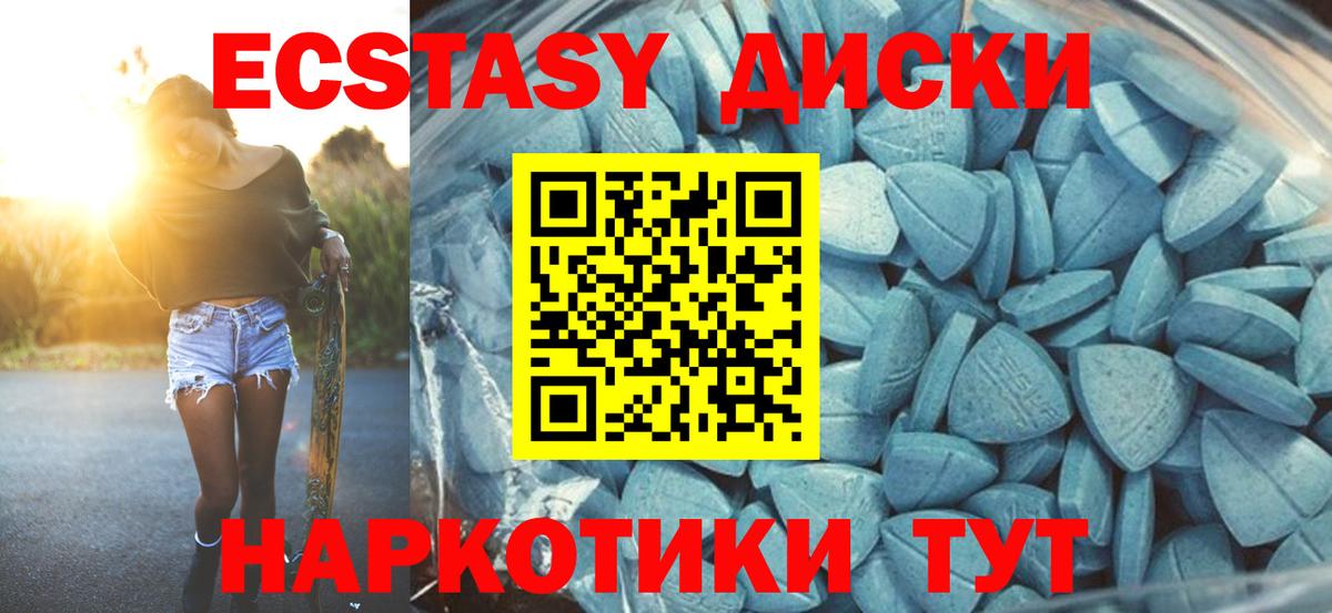 Прокопьевск  Экстази  Вход с VPN  Ecstasy 300 mg 