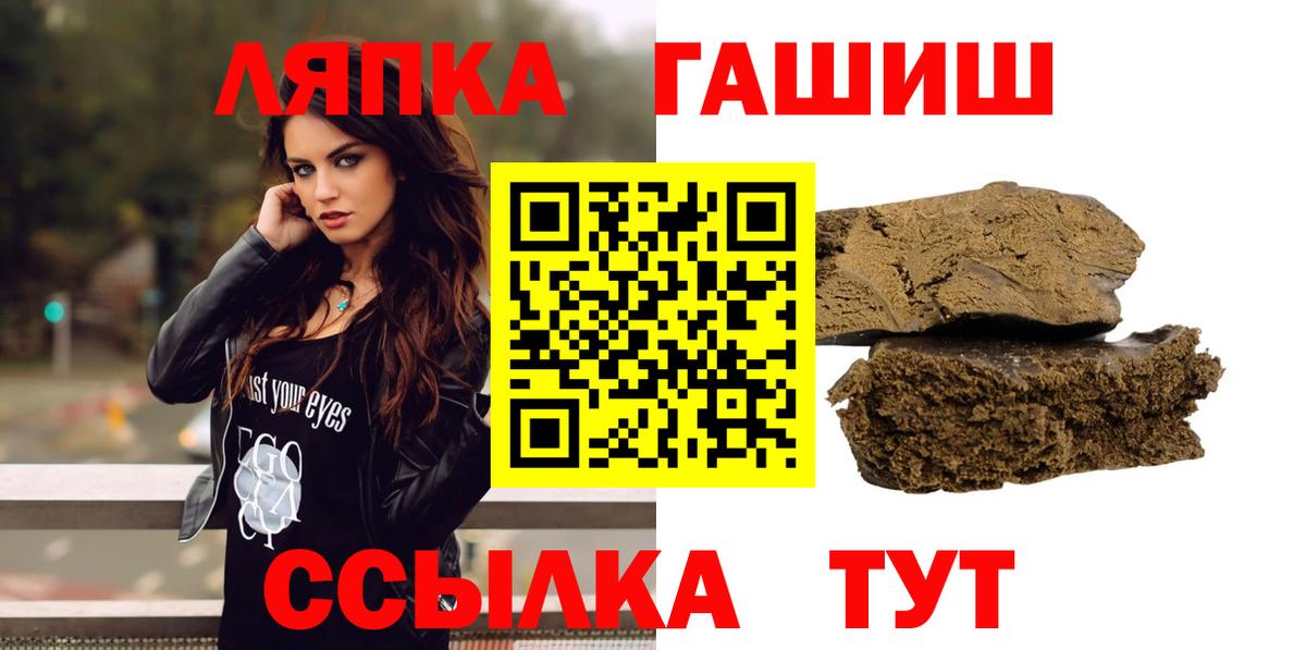 ГАШ Cannabis  ГАШ убойный  ГАШИШ  Вход с VPN  Прокопьевск 