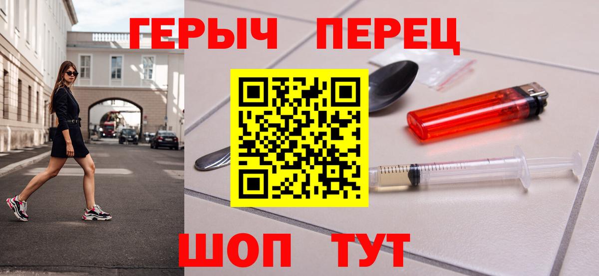 Героин Heroin  Вход с VPN  Героин  Прокопьевск 