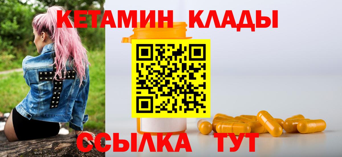 ОМГ ОМГ сайт  КЕТАМИН VHQ  Вход с VPN  Прокопьевск 