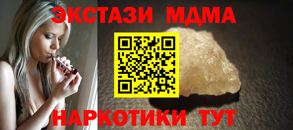 МДМА молли  Вход с VPN  MDMA молли  Прокопьевск 
