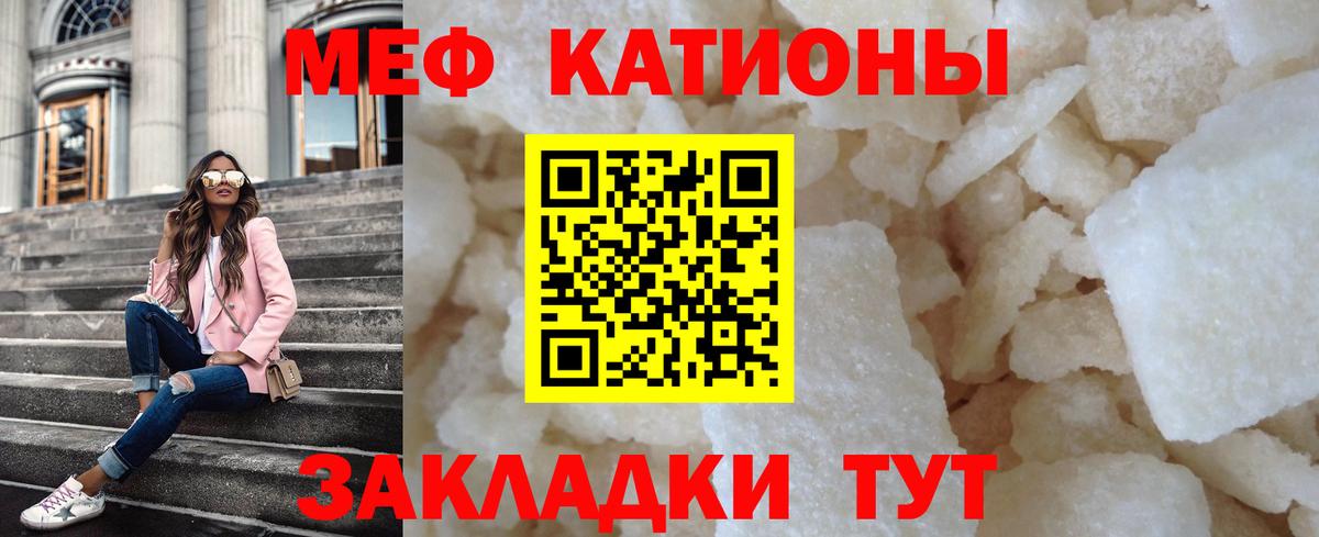 Меф кристаллы  МЯУ-МЯУ mephedrone  Вход с VPN  Прокопьевск 
