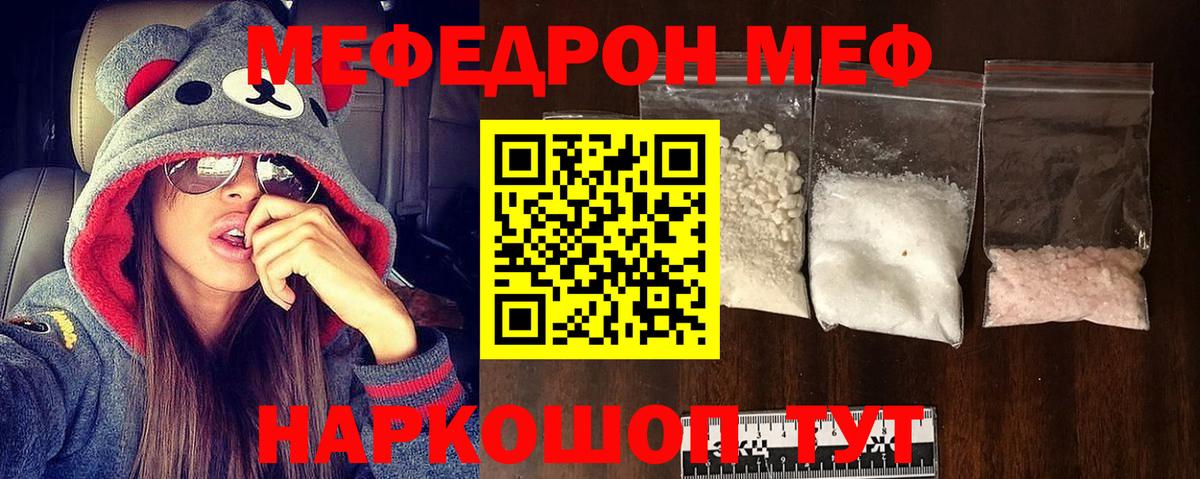 Мефедрон  Прокопьевск