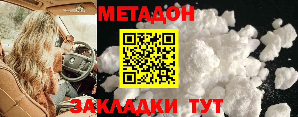 Метадон белоснежный  Вход с VPN  Прокопьевск  МЕТАДОН VHQ 
