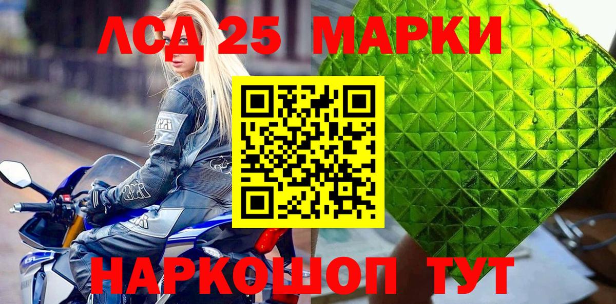 Марки 25I-NBOMe  Марки NBOMe 1,5мг  Прокопьевск  Вход с VPN  Марки NBOMe 1,5мг 