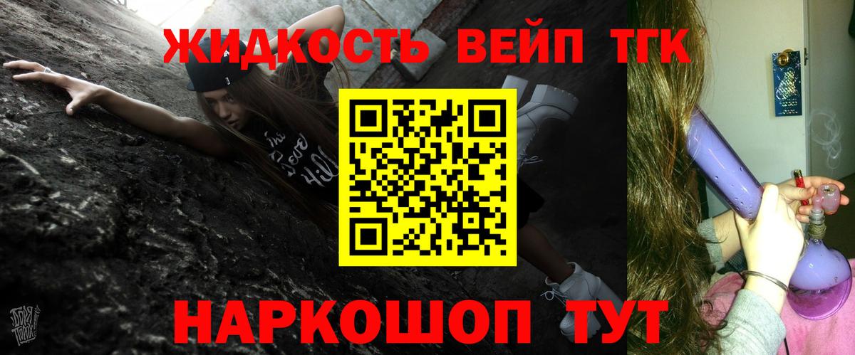 Прокопьевск  ТГК жижа  Вход с VPN 